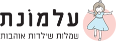 עלמונת